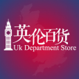 英倫百貨