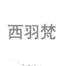 西.羽.梵美業(yè)培訓機構