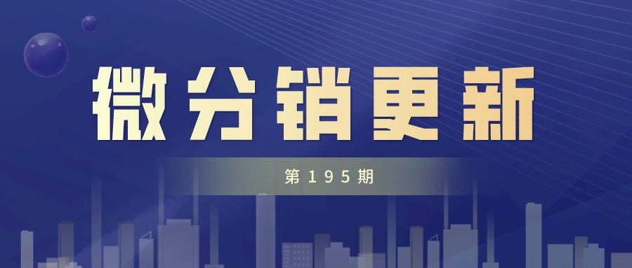 分紅等級升級條件增加考核團隊總業(yè)績，啟博云微分銷第195期更新