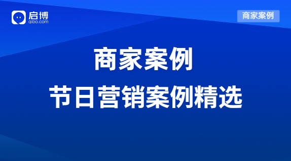 “她經(jīng)濟”下的節(jié)日營銷怎么玩？分享這3個行業(yè)案例